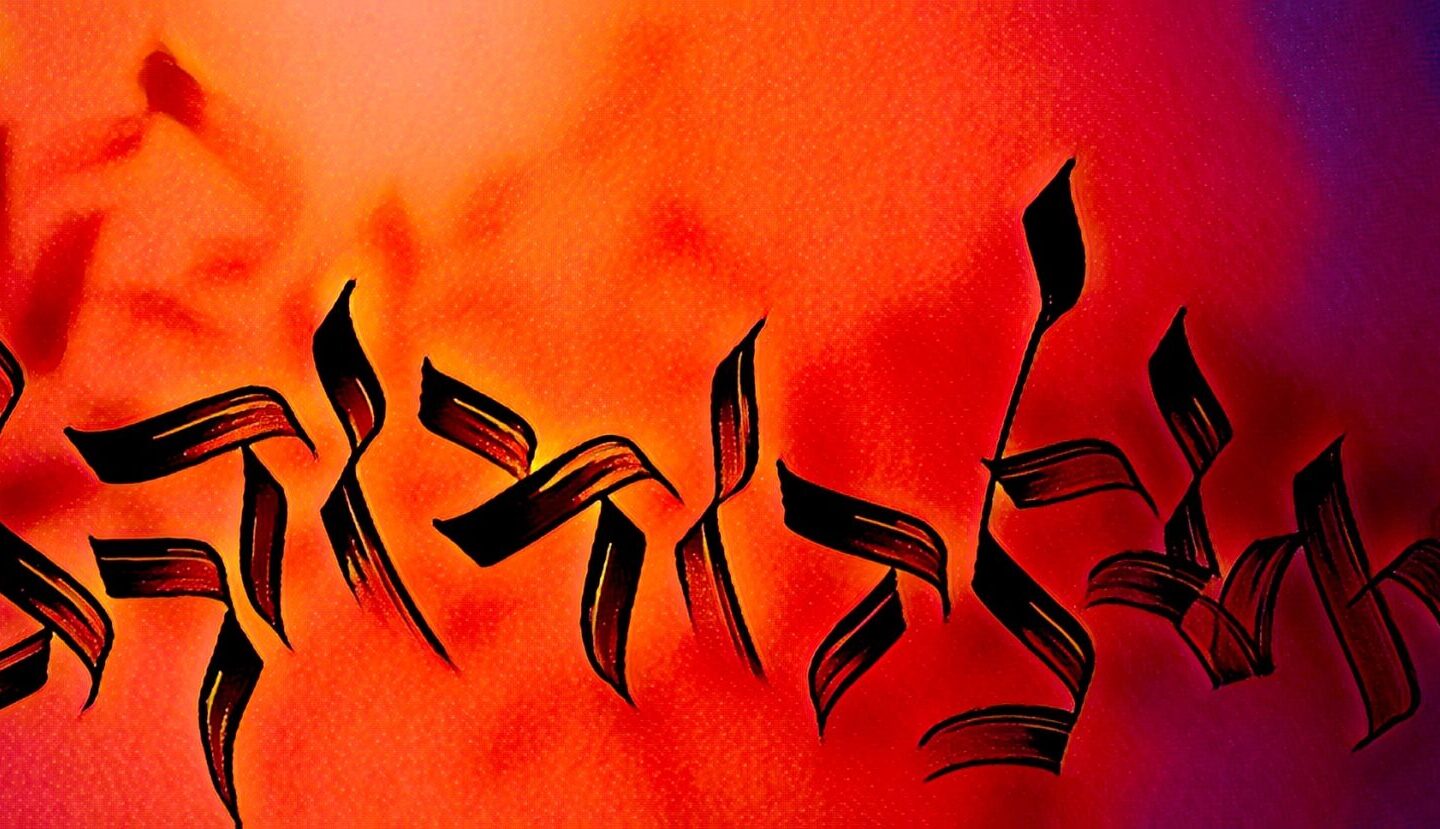 Jewish Learning